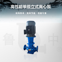 ISG40-160单机离心泵 匠心制造欢迎订购淄博鲁中牌质保一年