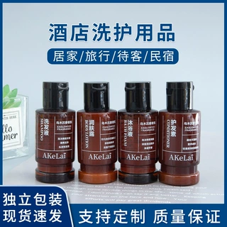 一次性洗发水沐浴露批发酒店宾馆小瓶洗沐用品厂家供货瓶装洗发液