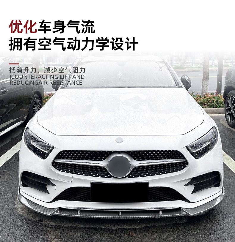 Suitable for Mercedes-Benz Cls-Class C257 Early Model Sport Version 2018-2021 Front Lip Front Spoiler Exterior Modification