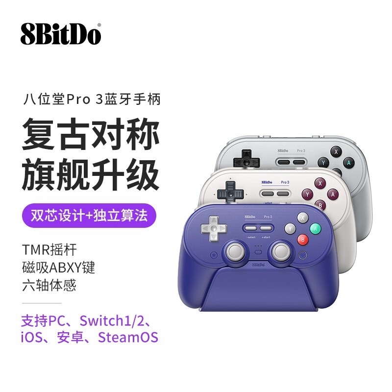 8Bitdo Pro3 Wireless Bluetooth Game Controller Pc Computer Switch Android Ios Mobile Phone Steam