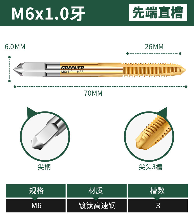Grifos de grifo de acero inoxidable para máquina verde, broca de tapón especial, espiral 3m4 punta m6m8m10m5m14m16