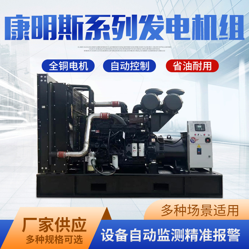 カミンズ ディーゼル発電機セット 100 KW-1600kw ディーゼル発電機セット 病院コミュニティモール スペア|undefined