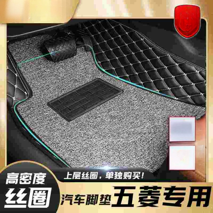 Применимо к Wuling Hongguang S Rongguang V Автомобильные ножные коврики Xingchichen MINI