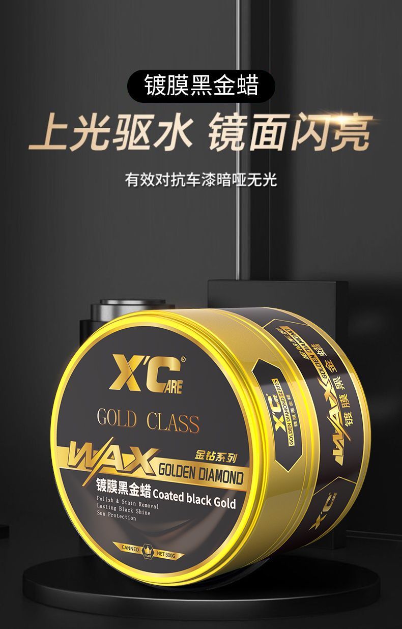 Shikai Xc Black Car Special Wax Classy Coating Protective Wax Polishing Brightening Solid Car Wax Colorful Black Gold Wax