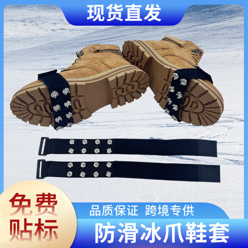 Anti-Slip Shoe Spikes, Snow Claw Shoe Covers, Ice and Snow Traction Devices, Outdoor Snow Weather Climbing Gear, Shoe Sole Ice Claws, Skiing Tool