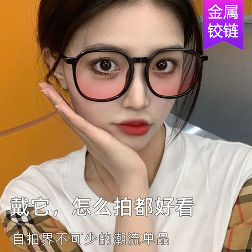 Blush glasses, light-colored sunglasses, gradient pink sunglasses, women's fashion retro with myopia square internet celebrity without makeup trend
