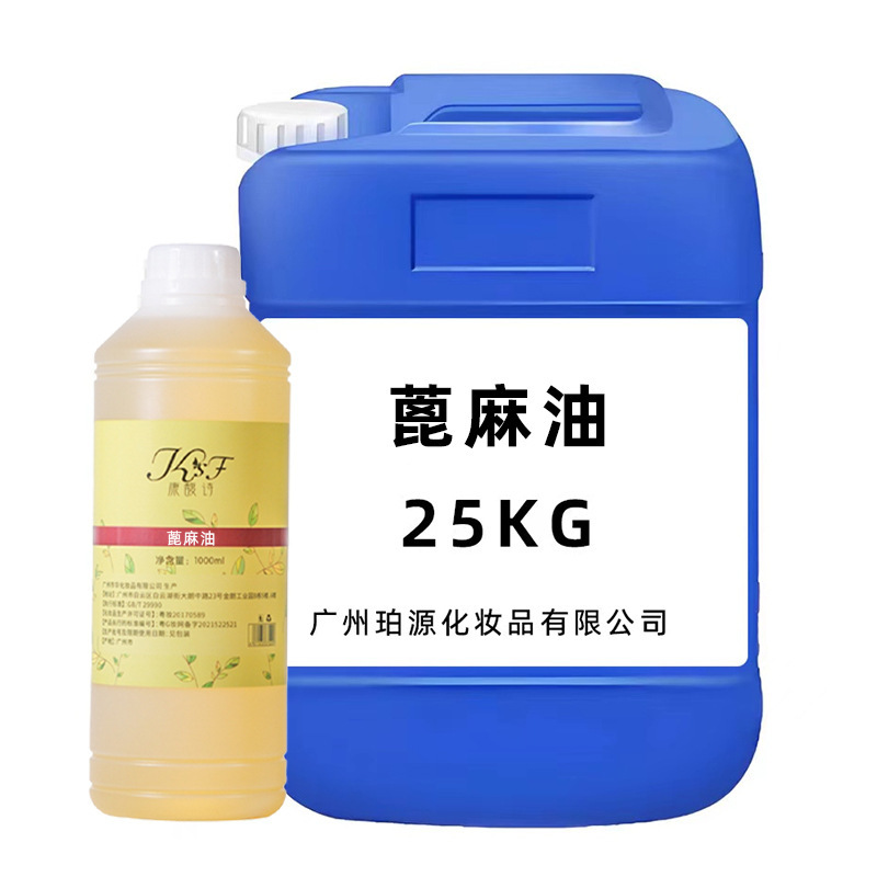 ひまし油化粧品原料基油ヘアケア精油冷搾り植物マッサージ精油全身マッサージ油|undefined
