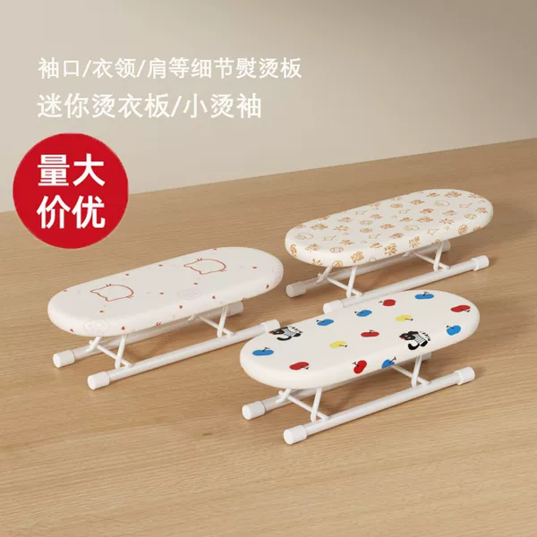 Multifunctional Household Ironing Sleeve Rack, Foldable and Portable Desktop Mini Ironing Board for Ironing Cuffs and Collars