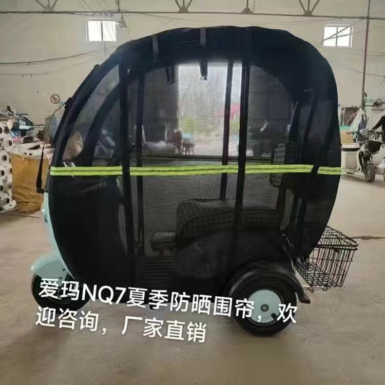 Triciclo, toldo, toldo, cortina de lluvia, protección contra la lluvia y el viento, adecuado para caminar todo en uno, parabrisas, caballos nuevos, etc.