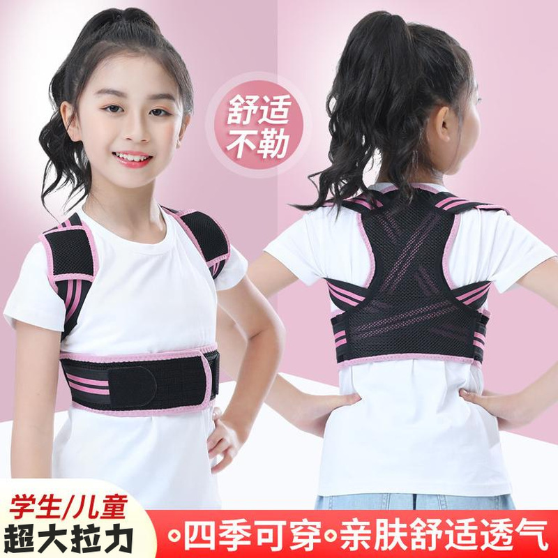 儿童背部矫正器青少年学生防驼背矫姿带坐姿写字背脊柱侧弯佳纠正|undefined