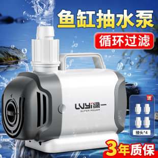 Free Shipping Ultra-Quiet Fish Tank Water Pump Fish Pond Submersible Pump Small Bottom Suction Water Pump Amphibious Circulation Pump Frequency Conversion