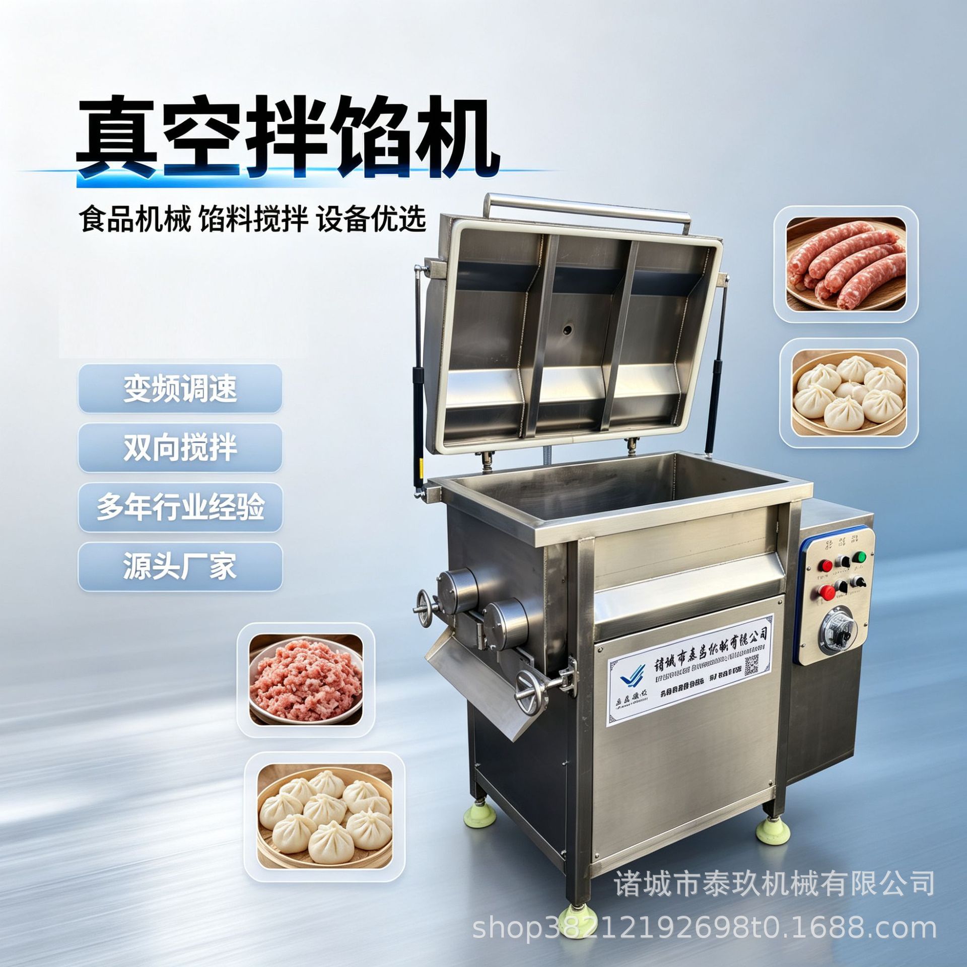 馄饨水饺馅料去气泡搅拌机鱼糜虾滑搅馅机多功能肉泥真空拌馅机