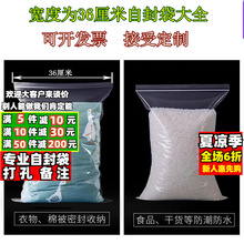 宽36*48cm加厚自封袋PE食品级塑料袋密封袋封口袋包装袋食品级PE