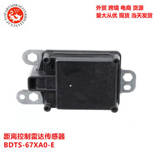 �����ͺ���ȫ���������Դ��������״ﴫ����BDTS-67XA0-E KF621