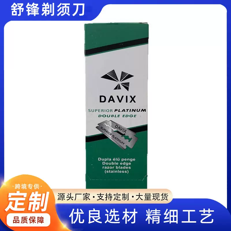 一次性刮胡刀现货不锈钢双刃刀片老式刮胡刀剃须美容双刃刀片