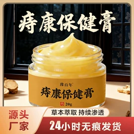 保健护具;头皮护理用品;身体护理套装