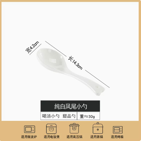 피닉스 테일 스푼