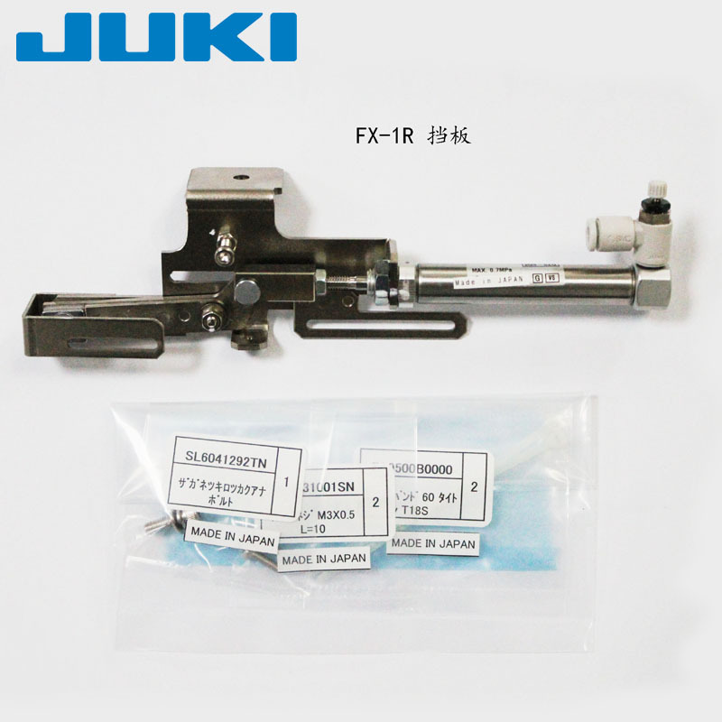 JUKI贴片机FX-1R原装全新二手配件FX1挡板支架带气缸L164E0210A0