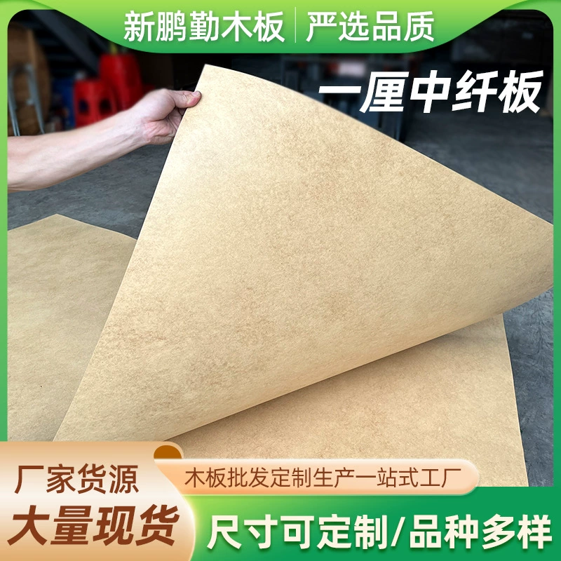 Один сантиметр доска плотность доска средняя плотность волокнистая доска лист глина Нижняя пластина фоторамка задняя пластина стол ящик для письма доска