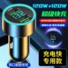240W [Xiaomi Model] Speed ​​up by 300% [Car Charger] No data cable