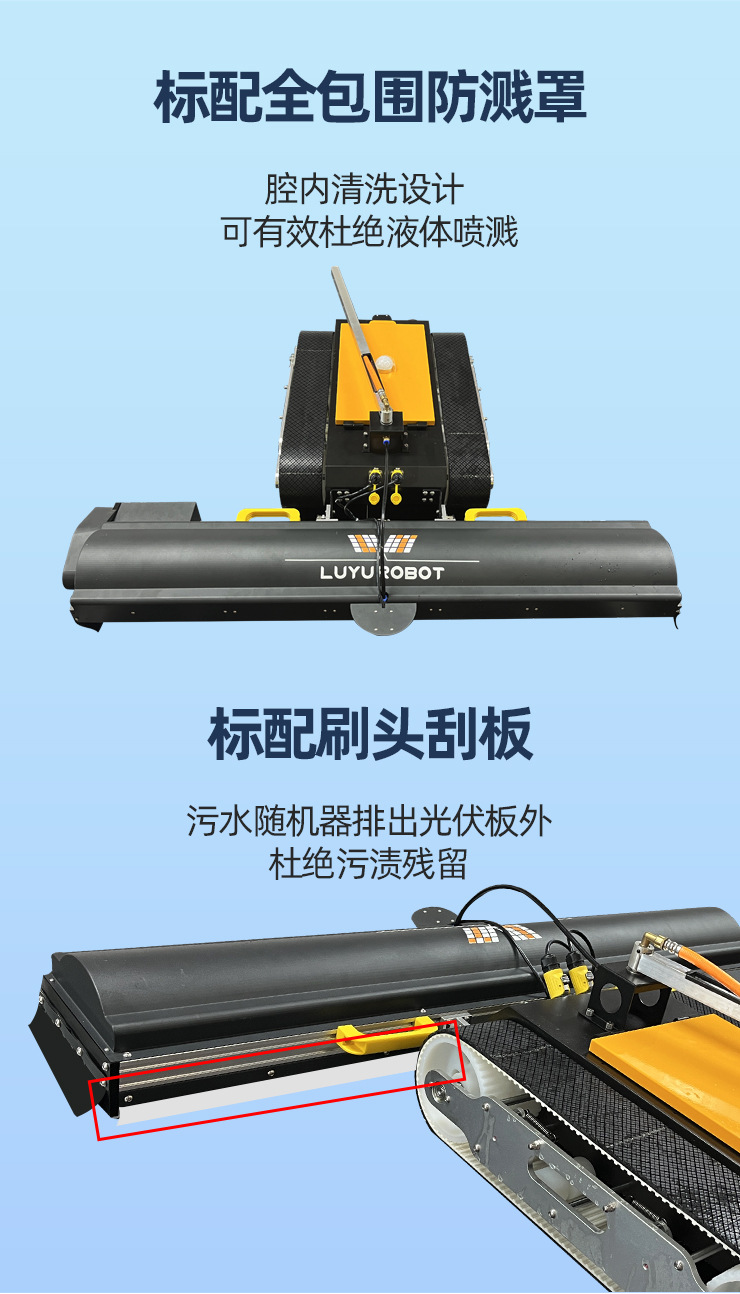 新刷头橘黄履带机器人定稿---副本_10