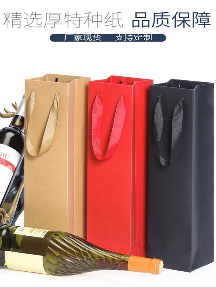 热卖红酒礼品袋香烟包装袋 单双支葡萄酒袋雨伞手提袋 水杯纸袋子