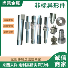 机械零部件加工锻打农机配件车铣复合机加工精密非标异形件配件