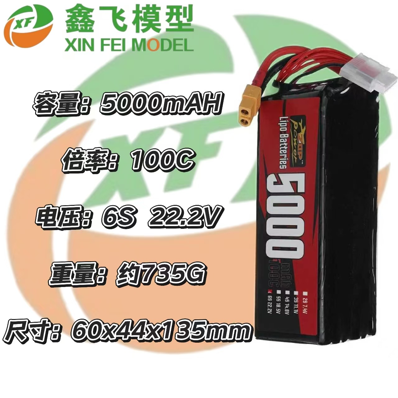 5000mah234S6S7.411.1V14.8V22.2V100C无人机船车模锂电池1043125