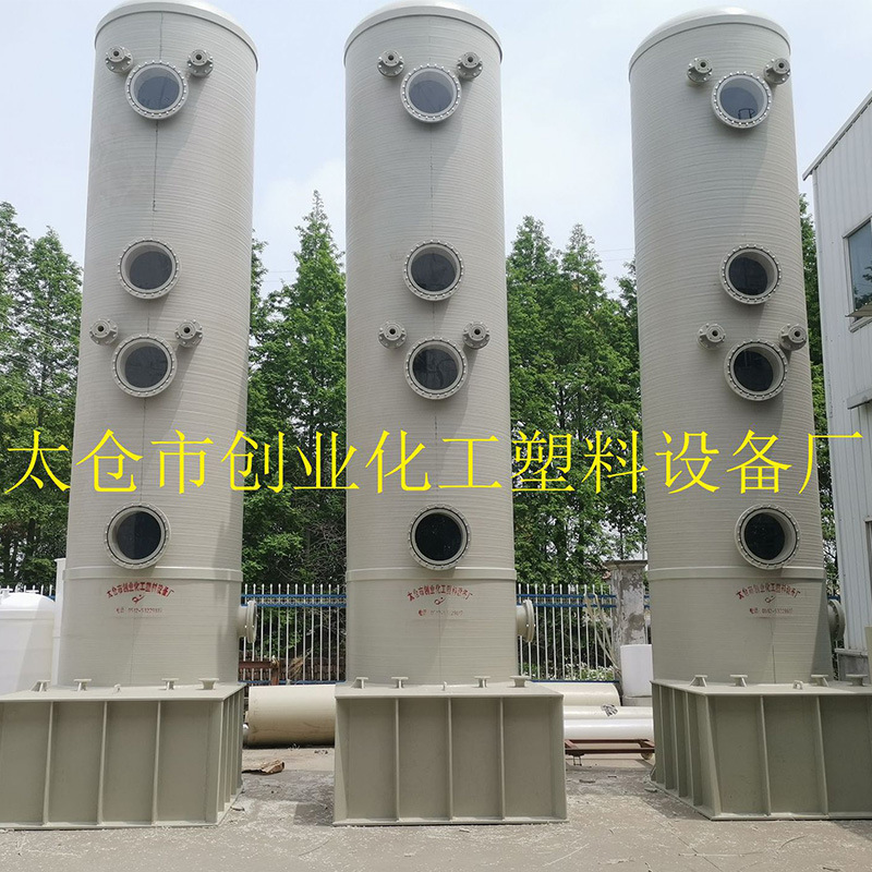 厂家供应 PP喷淋塔 废气处理设备 喷漆废气 有机废气 酸气处理