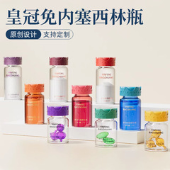 皇冠免内塞西林瓶3ml冻干粉瓶5ml玻璃小样彩色分装瓶 医美西林瓶