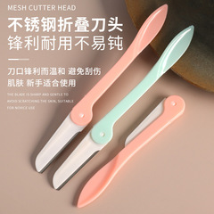 初學者全套摺疊修眉刀套裝女士專業眉刀專用刮眉刀美妝工具批發