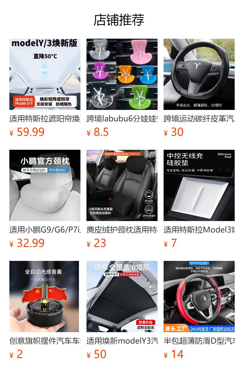 Suitable for Model Y New Version 3 Camping Style Privacy Car Side Curtains Sun Protection and Heat Insulation Tesla Car Window Sunshades