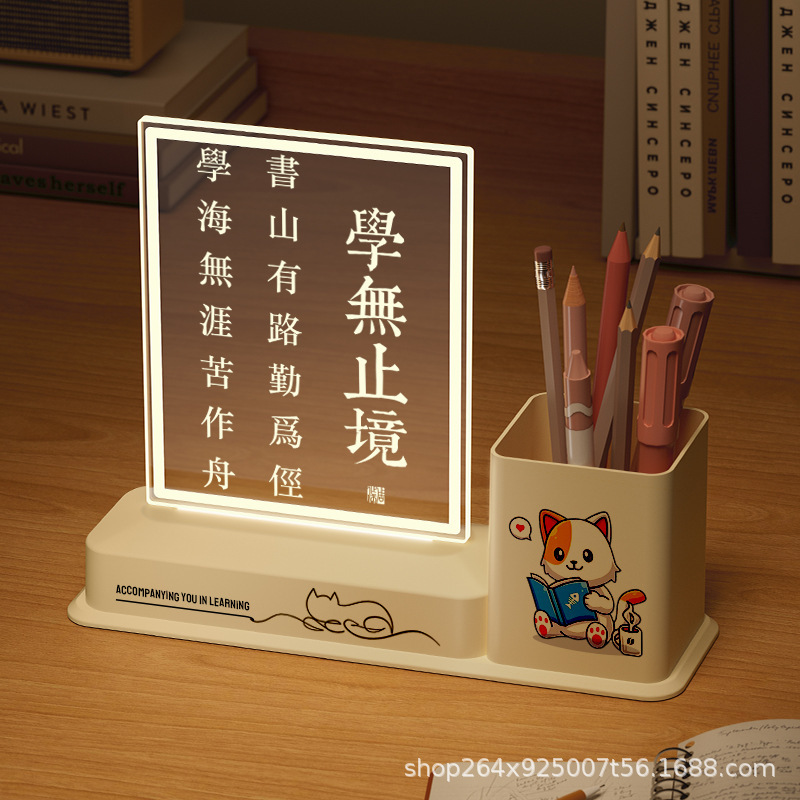筆筒の小夜灯は励ましの志を飾って勉強します。|undefined