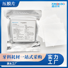 压膜片正畸保持器成型片无气泡齿科压模片真空机膜片牙科软片硬片