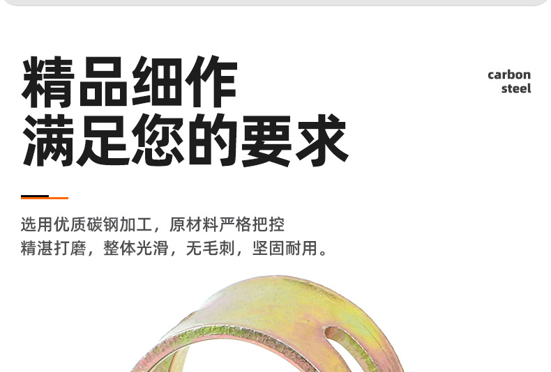 铁镀彩锌弹性喉箍_03_02.jpg