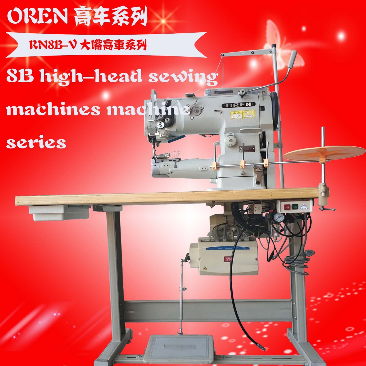 厚料硬料包边机 电脑大嘴包边机设备 RN8B-V 脚垫缝纫机 批发