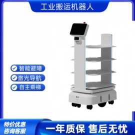 150KG送货机器人车间工厂配送物流运输搬运智能机器人全自动AMR