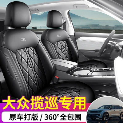Modelə uyğun (Original) oturacaq örtükləri | Touring Special Car Seat Cushion Cover