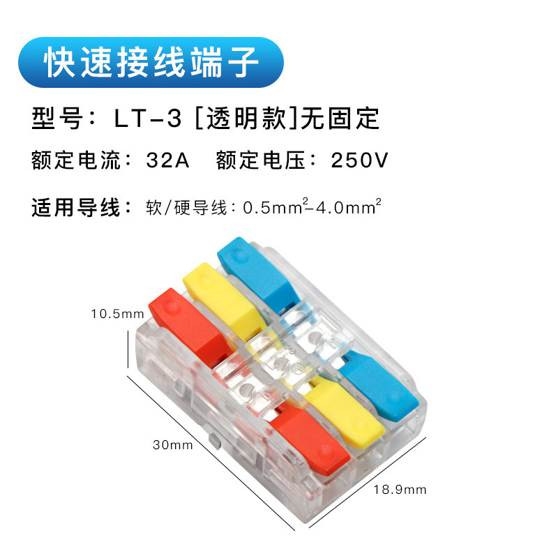 ミニ型クイック端子LT-2/LT-3灯具ワイヤコネクタ補助ハンドル固定穴付き|undefined