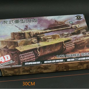 MM10195-07#4D����̹��ƴ�bģ��1:72̹��ģ��DIY����ƴ�b܊ģ���