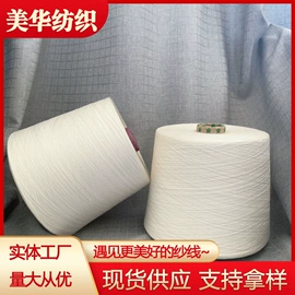 混纺、合股纱;化纤纱;棉纺纱