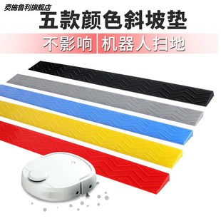 Door sill ramp pad step pad doorway stair ramp ramp board indoor sweeping robot climbing pad