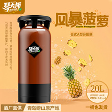 酒厂招商精酿原浆厂家直供20L菠萝果味全麦黄啤白啤果啤原浆