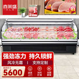 喜莱盛商用鲜肉展示柜冷藏卧式平岛柜 生鲜海鲜猪肉保鲜冷冻冰柜