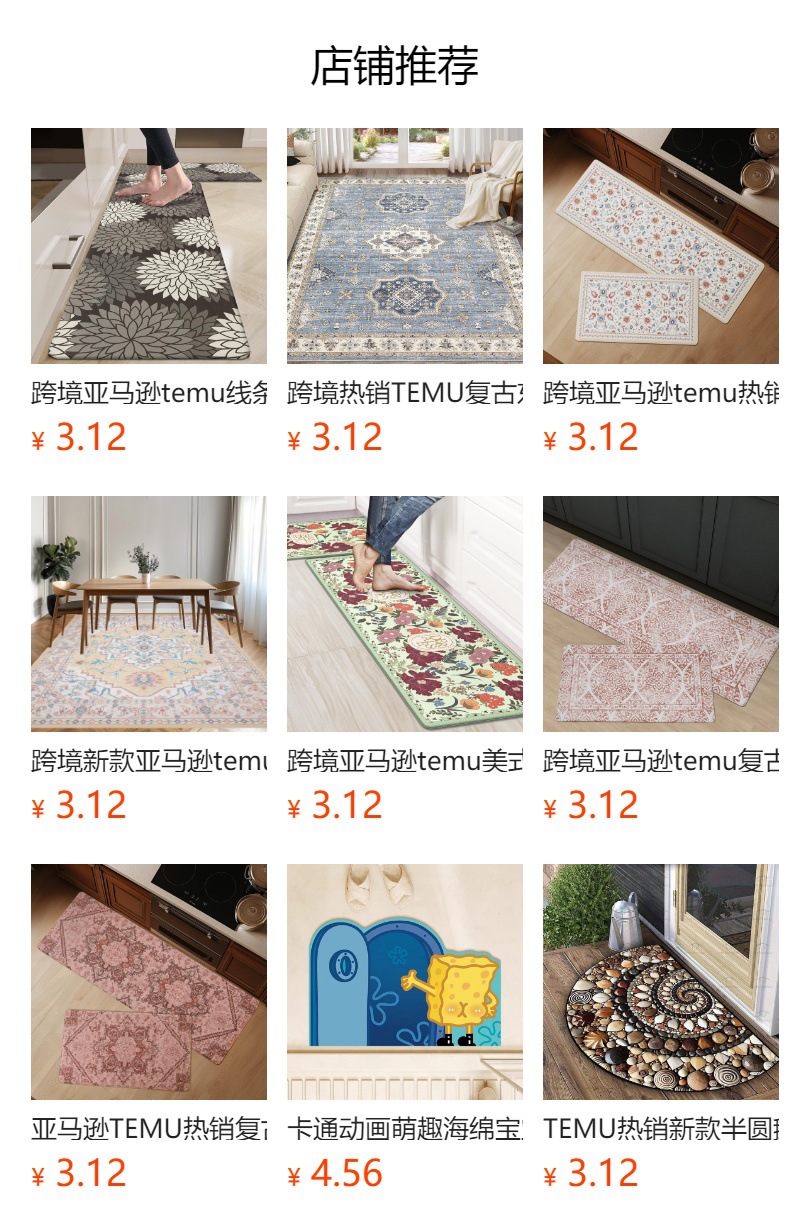 TEMU cross-border hot-selling retro Persian national wind car dirt-resistant wear-resistant easy-to-care foot mat four-piece wholesale