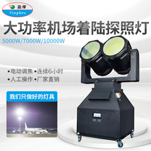 5000W监狱码头建筑楼探照灯远射程大桥海防工程机场着陆灯光