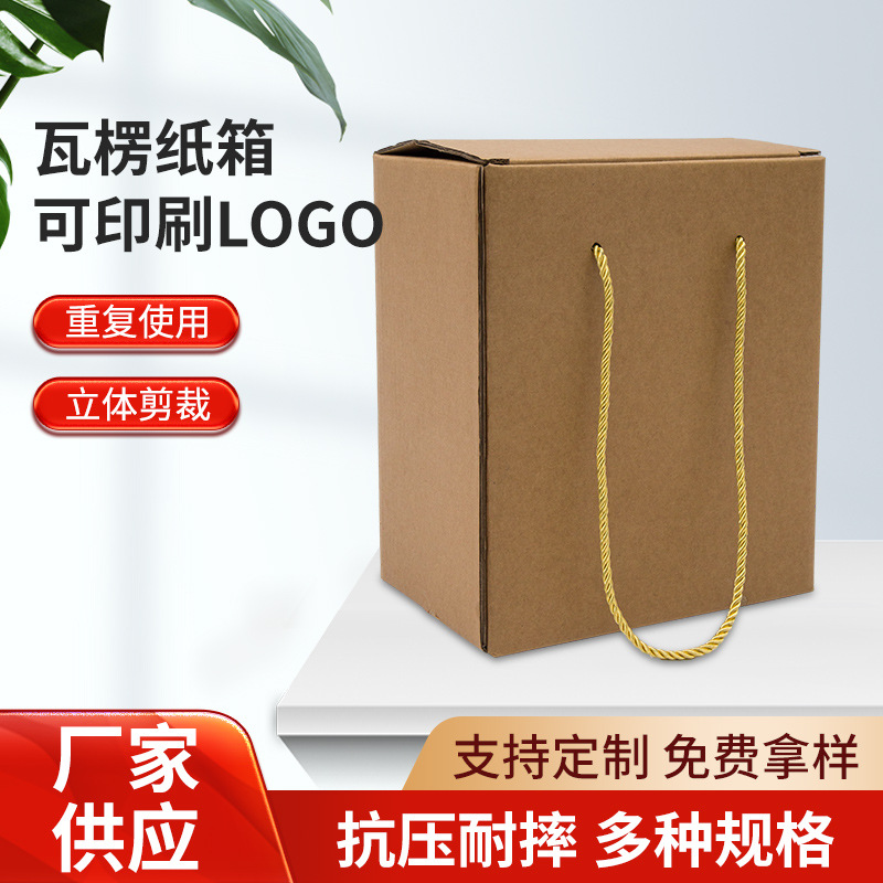 红酒葡萄酒纸箱白酒纸箱包装箱专用加厚酒箱子6瓶装4瓶装白酒箱子