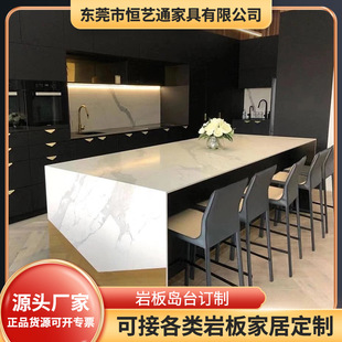 Rock Board Island Table Customized Italian Light Luxury Simple Bright Surface Rock Board Dining Table Household Functional Rectangular Dining Table and Chair
