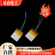 MCH�����������մɷ�����12Vů�ֱ��������մɷ���Ƭ����������Ƭ