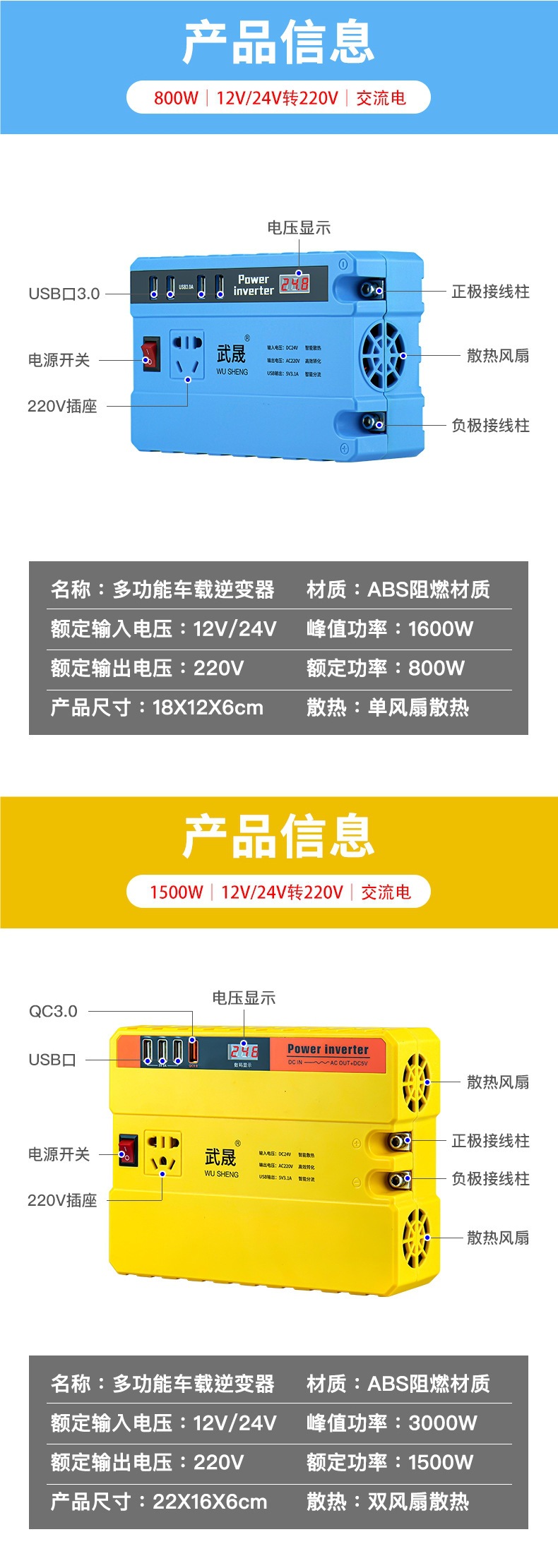 Car truck 12V/24V to 220V multifunctional car inverter converter mobile phone socket charger